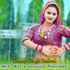 About Wifi Ko Lahngo Pahare Song