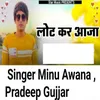 About Laut Kar Aaja Song