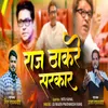 About Raj Thackeray Sarkar Mns Song