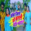 About Banka Jila Ke Banle Mor Bhatar Song