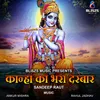 About Kanha Ka Bhara Darbaar Song