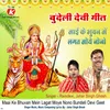 About Maai Ke Bhuvan Mein Lagat Moye Nono Bundeli Devi Geet Song