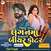 About Janu Tara Lagan Ma Mangavje Beer Kotar Full Track Song