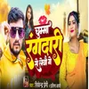 About Chumma Rangdari Sa Lebau Ge Song