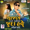 About Sajan Na Re Rahevay Juda Have Ek Pal Full Track Song