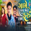 About Game Gam Jota Tane Faru Song