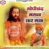 About Gopichand Bhagwa Kar Gaya (Guru Prasad EP 1105) Song