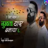 About Nukhata Yaar Banaya Ve (Sindhi Kalam) Song