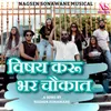 About Vishay Karu Bhar Chaukat Song