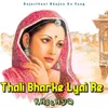 Thali Bharke Lyai Re Khichdo