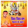 Ae Sakhi Shiv Guru Pujani