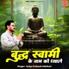 About Buddh Swami Ke Naam Ko Dhyale Song