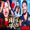 About Jahar Ke Puriya Song