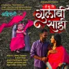 About Lesu Mi Gulabi Sadi Song