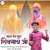 About Mhara Dev Guru Shivnath Ji Song