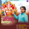 Ganesh Vandana