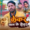 About Kekar Naam Ke Senur Song