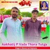 About Aakhatij P Vada Thara Tutga Song