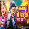 About Kanpati me  Banduk Sata Ke Song