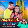 About Yadav Ji Ke Beta Hai Hum Song