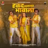 About Halad Lagnar Bhavala Song