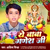 About Ye Baba Ganesh Ji Song