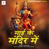 About Maai Ke Mandir Mein Song