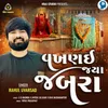 About Vakhanai Jya Jabra Song