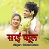 About Sarai Ful Song