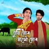 About Tumi Mur Mathu Mur Song