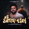 About Jibana Patha Song