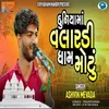 About Duniyama Valardi Dham Motu Song