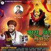 Tara Gher Aavashe Bhuvaji