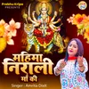 About Mahima Nirali Maa Ki Song