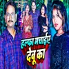 About Halfa Machaiye Debu Ka Song