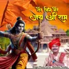 About Tere Bin Mere Jai Shree Ram Song