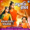 About Raghupati Raghab Song