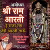 Hey Raja Ram Teri Aarti Gaaun - Shri Ram Aarti Ayodhya