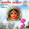 Ki Ananda Dharay Bhasale Aamay