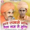 About Bhav Rakhjo Bhakti Vela Naam Se Mukti (Guru Prasad Ep 1106) Song