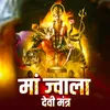 About Maa Jwala Devi Mantra Song