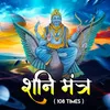 About Sani Mantra Song