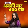 Aalha Abki Baar 400 Paar