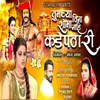 About Tumchya Vina Shobha Nahi Kadepathari Song