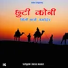 About Chuti Koni Mili Tharo Takdir Song