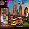About Maa Chehar Alap Song