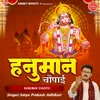 About Hanuman Chaupai Song