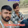 About Vimal Mat Khav R Bhayeli Song