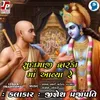 About Shudamaji Dwarka Ma Aavya Re Song