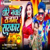 About Dhire Nachai Rajbhar Sarkar Song